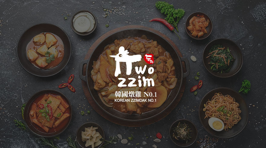 Twozzim 韓式燉雞