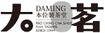 網頁設計合作客戶-大茗