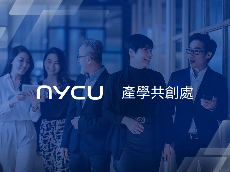 國立陽明交通大學產學共創處 網頁設計案例縮圖