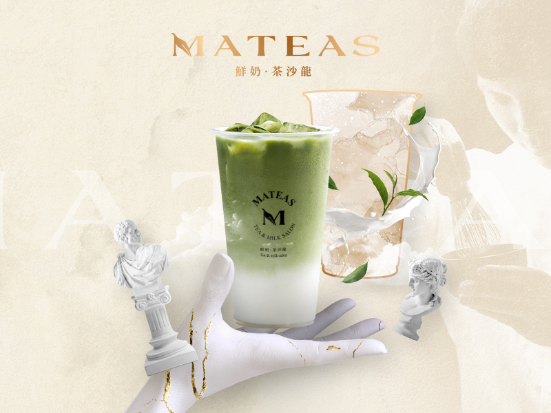 Mateas鮮奶·茶沙龍 Mateas 網頁設計案例