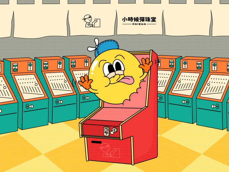 小時候彈珠堂 ShawnFun CO., LTD. 網頁設計案例