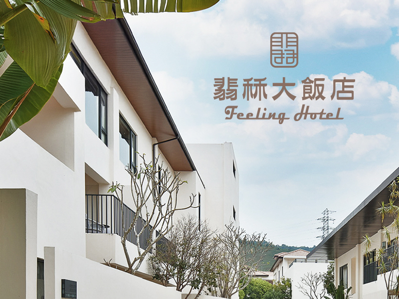 翡秝大飯店 網頁設計案例縮圖