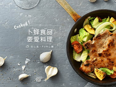 卜蜂食品 網頁設計案例縮圖