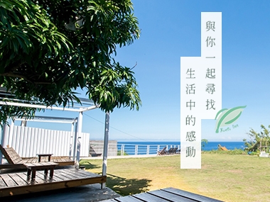 夏堤民宿 網頁設計案例縮圖