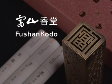 富山香堂 網頁設計案例縮圖