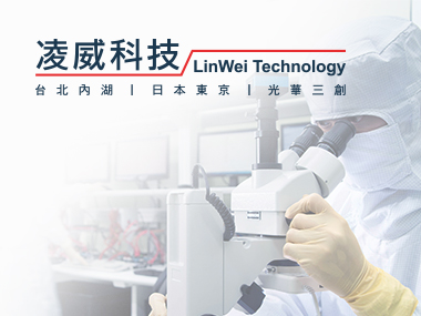 凌威科技 網頁設計案例縮圖