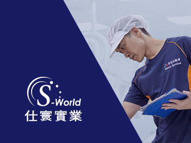 仕寰實業 網頁設計案例縮圖