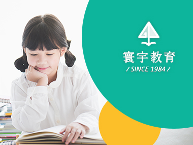 寰宇教育中心 網頁設計案例縮圖