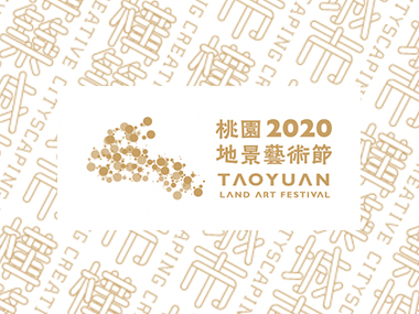 桃園地景藝術節 網頁設計案例縮圖