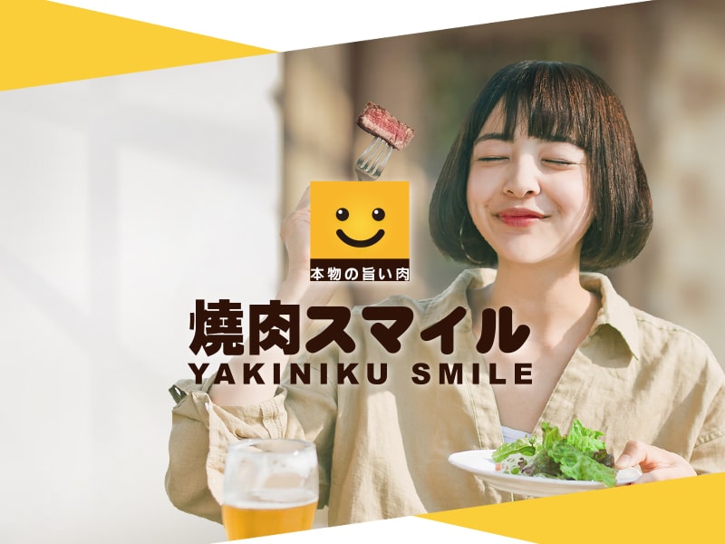 燒肉Smile 網頁設計案例縮圖