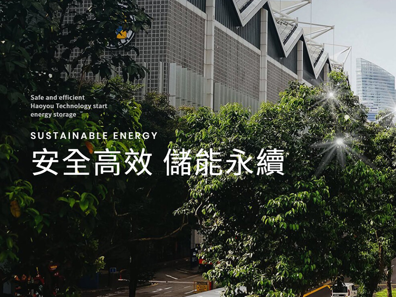 豪祐科技 網頁設計案例縮圖