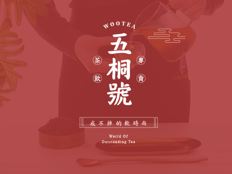 五桐號 網頁設計案例縮圖