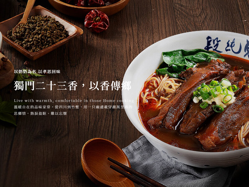 段純貞 網頁設計案例縮圖