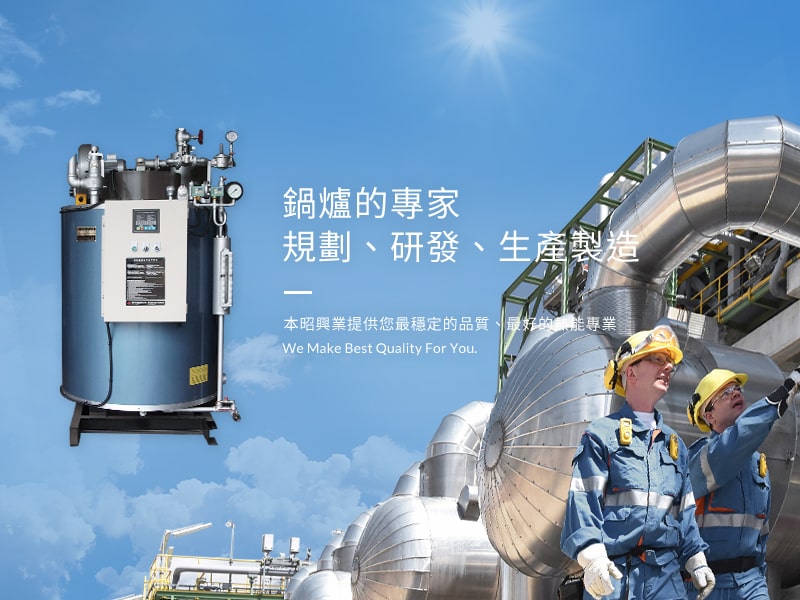 本昭興業 網頁設計案例縮圖