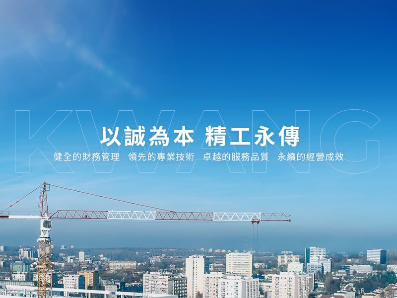 寬聯營造 網頁設計案例縮圖