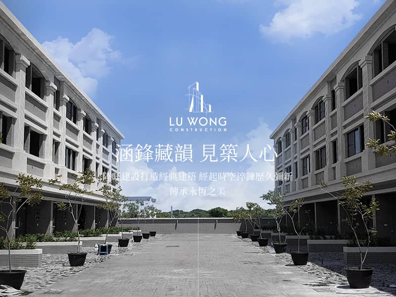 陸旺建設 網頁設計案例縮圖