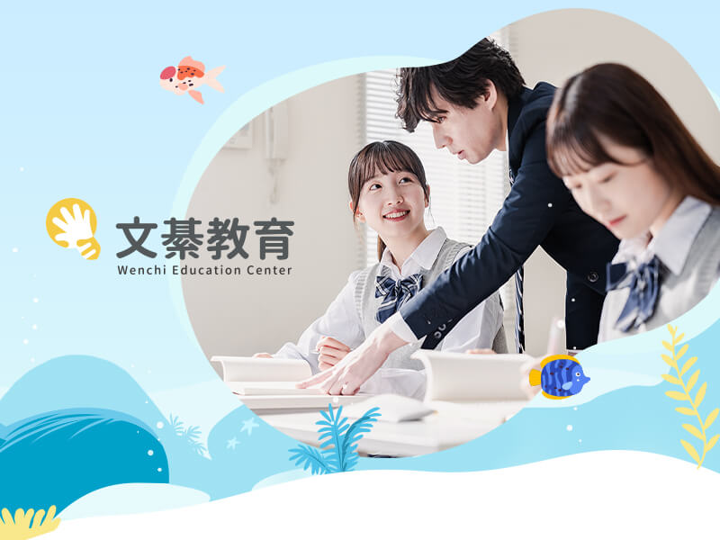 文綦教育中心 網頁設計案例縮圖