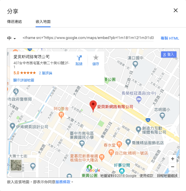 哪種Google Map會被收費?