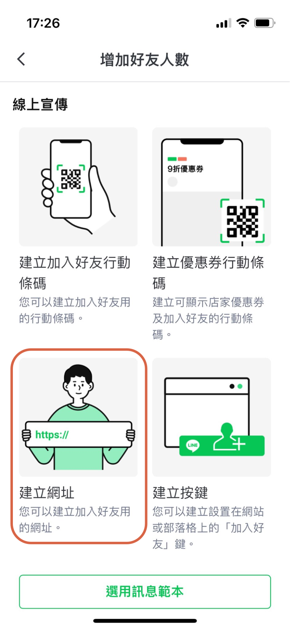 建立網址 建立網址