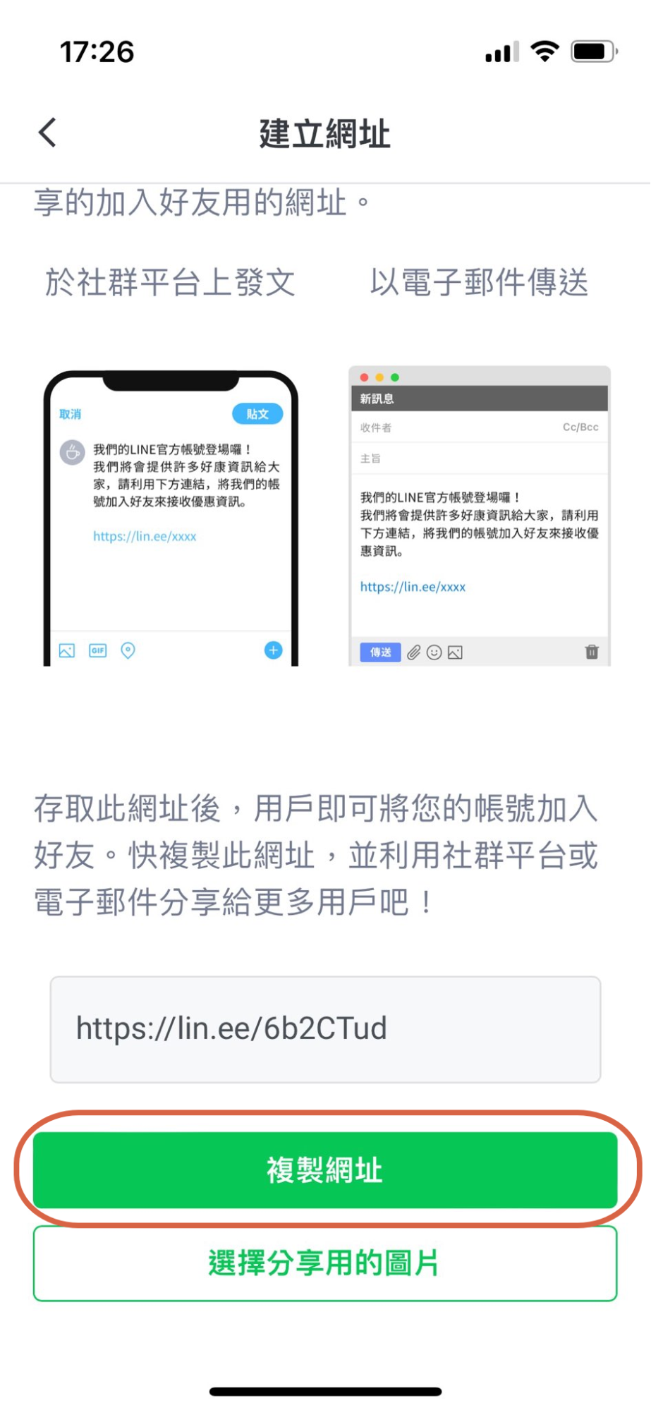 複製網址 複製網址