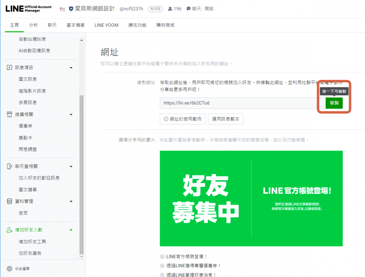複製 複製