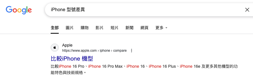 iPhone 型號差異