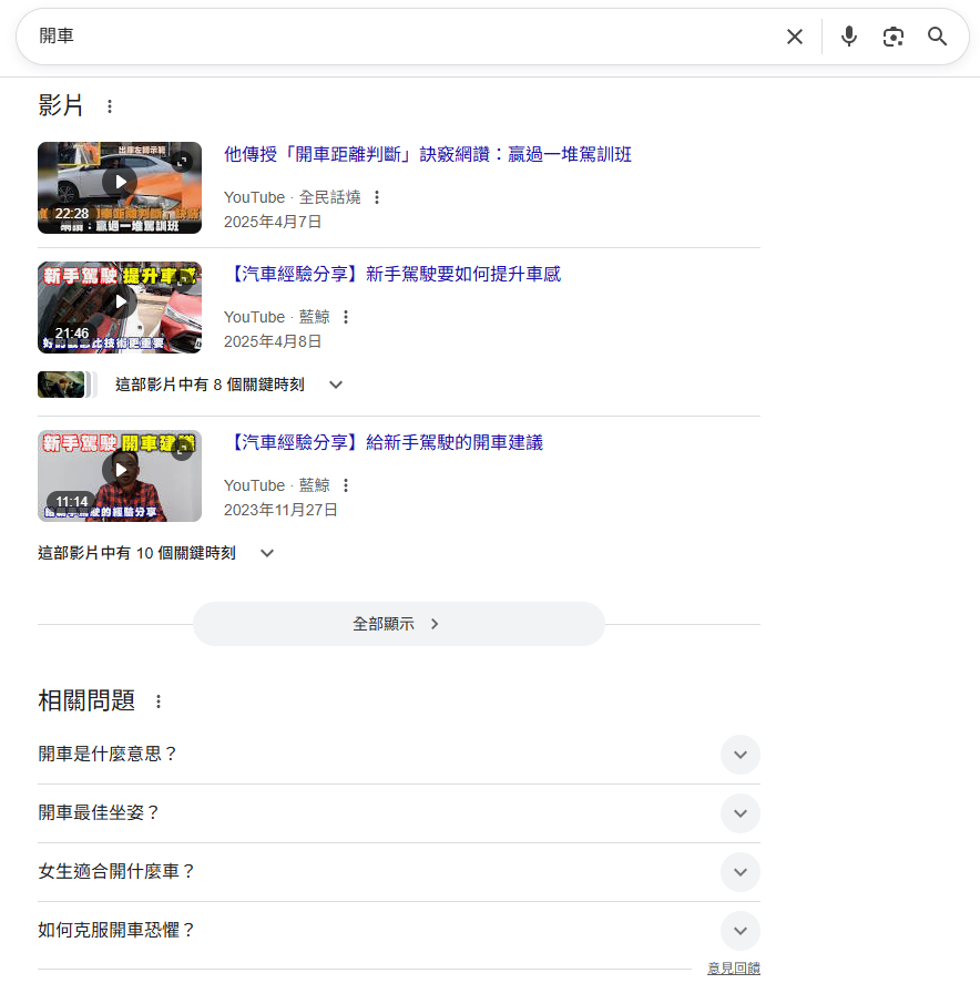 資訊型意圖